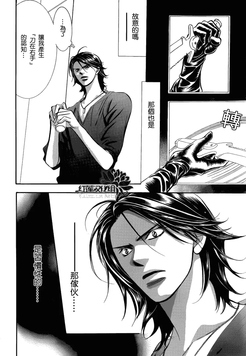 第179话 第22页
