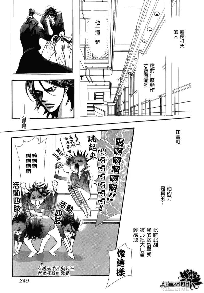 第179话 第23页