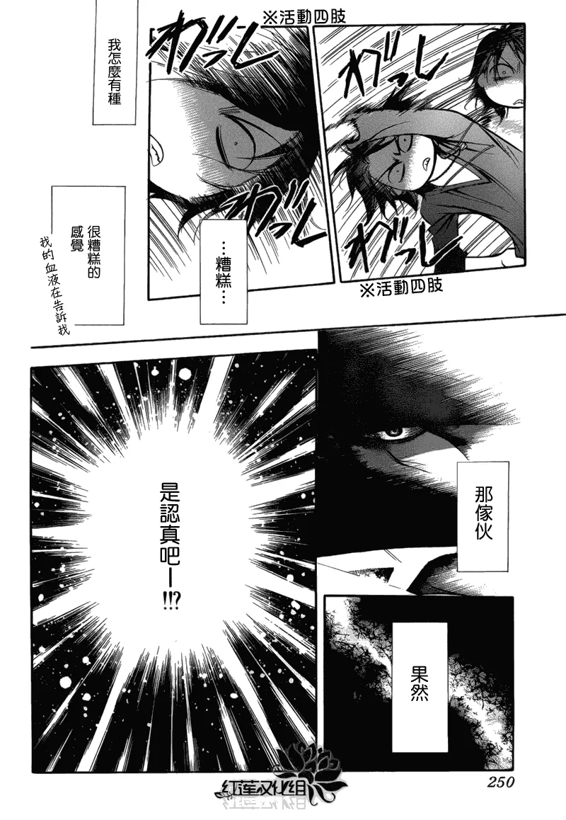 第179话 第24页