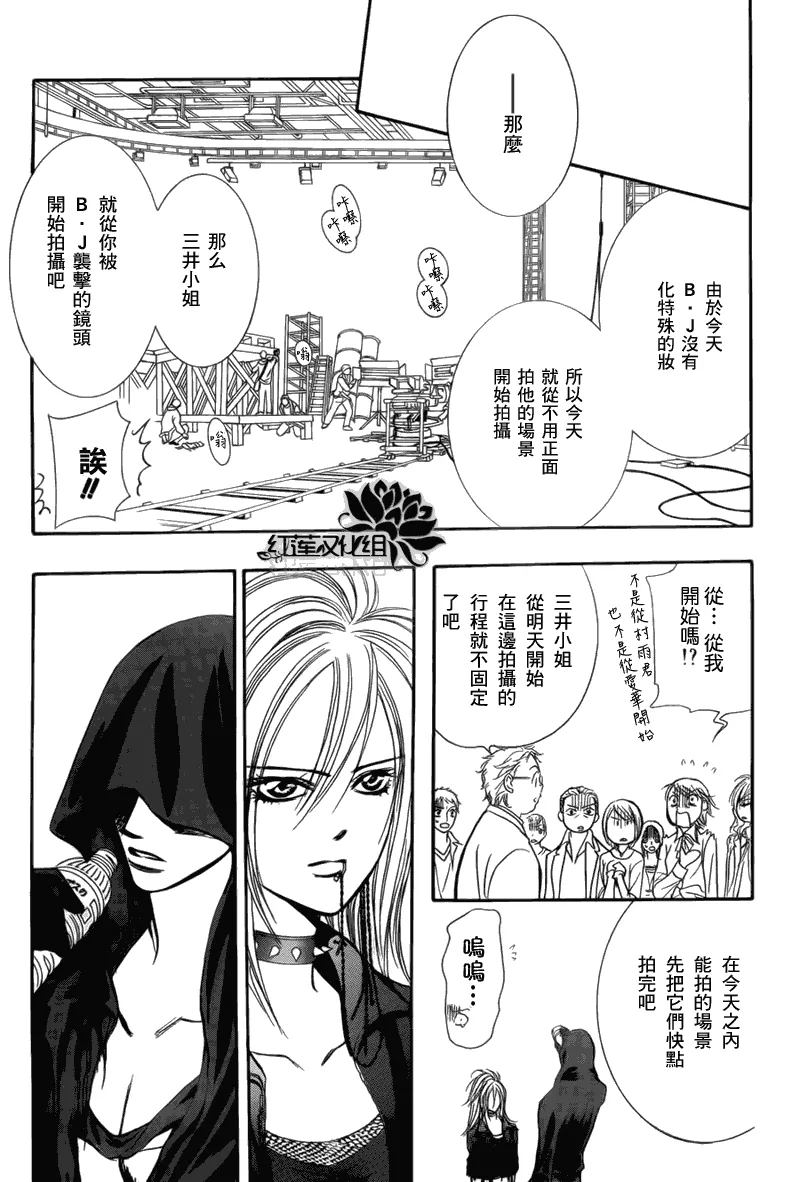 第179话 第25页