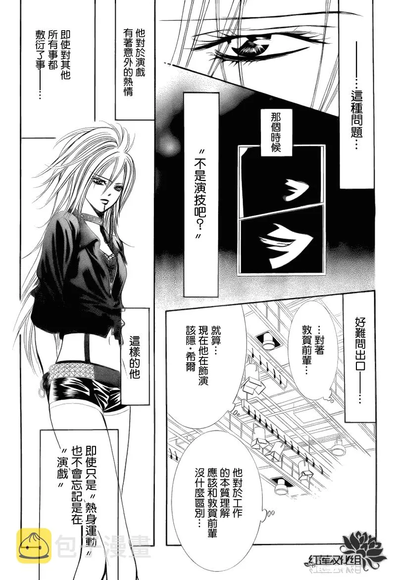 第179话 第27页