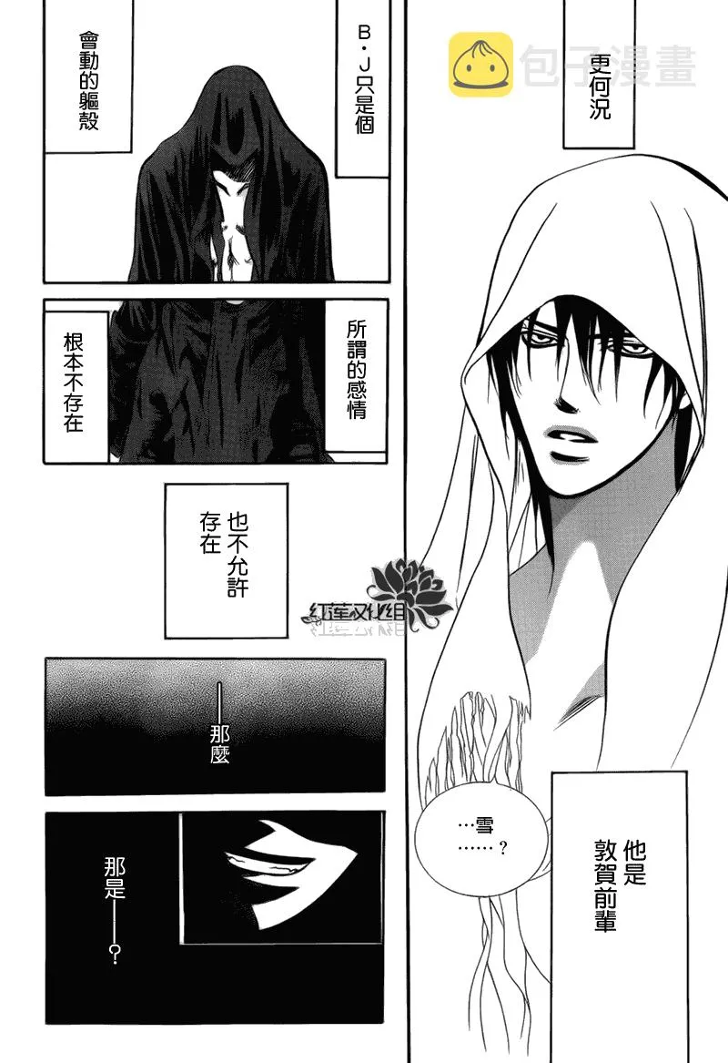 第179话 第28页