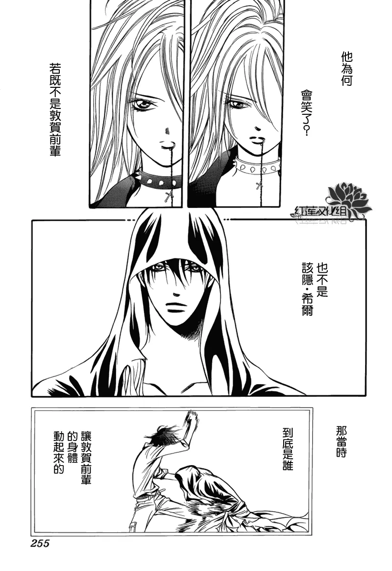 第179话 第29页