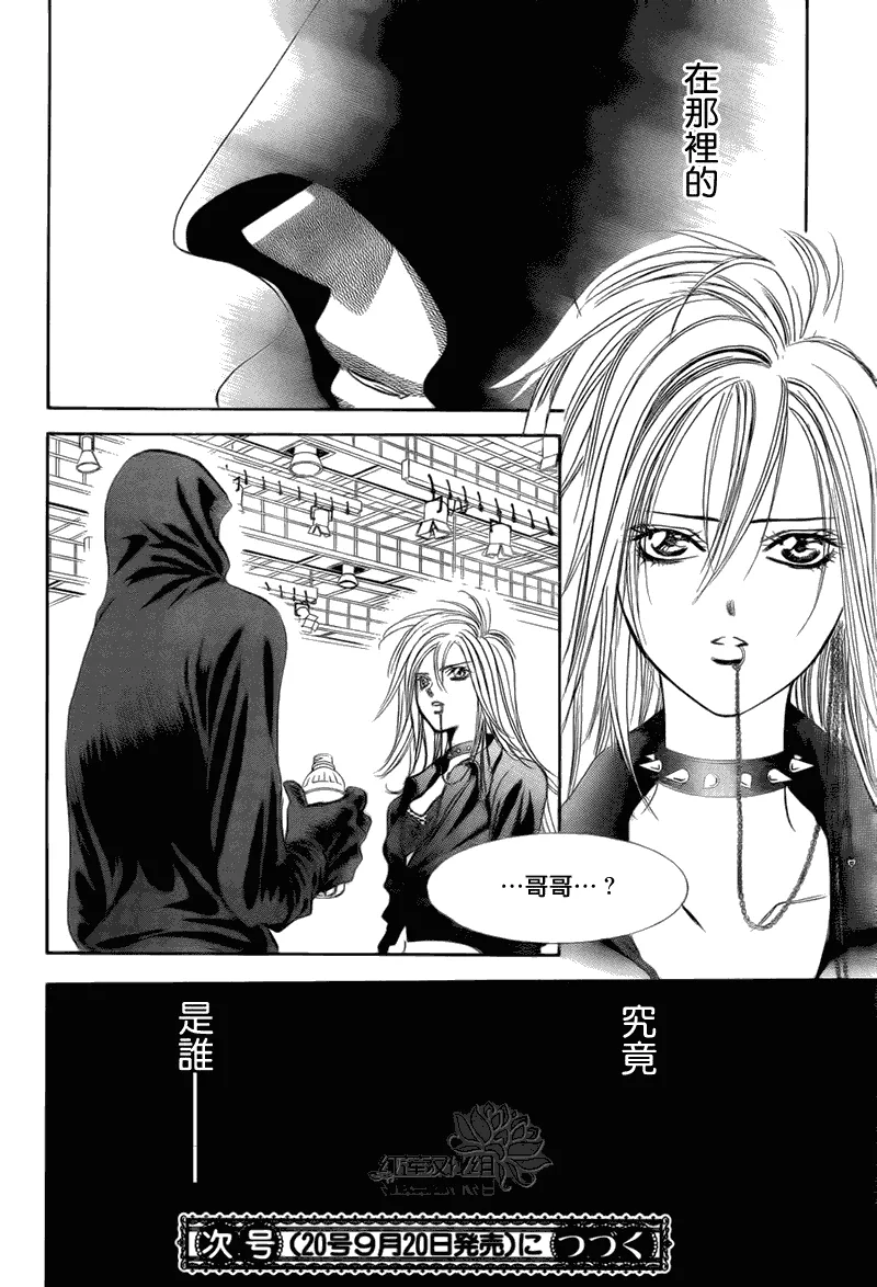 第179话 第30页