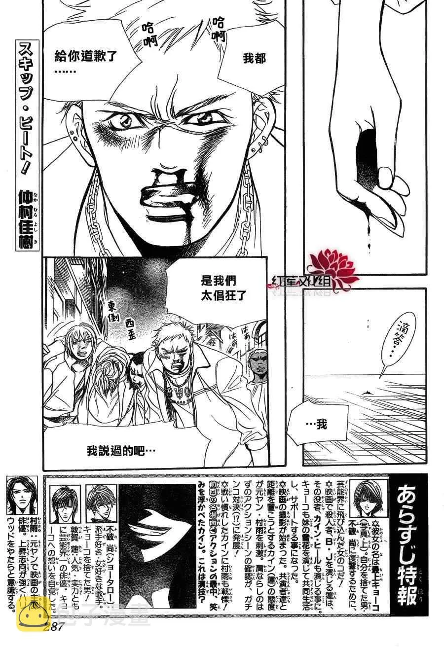 第180话 第1页