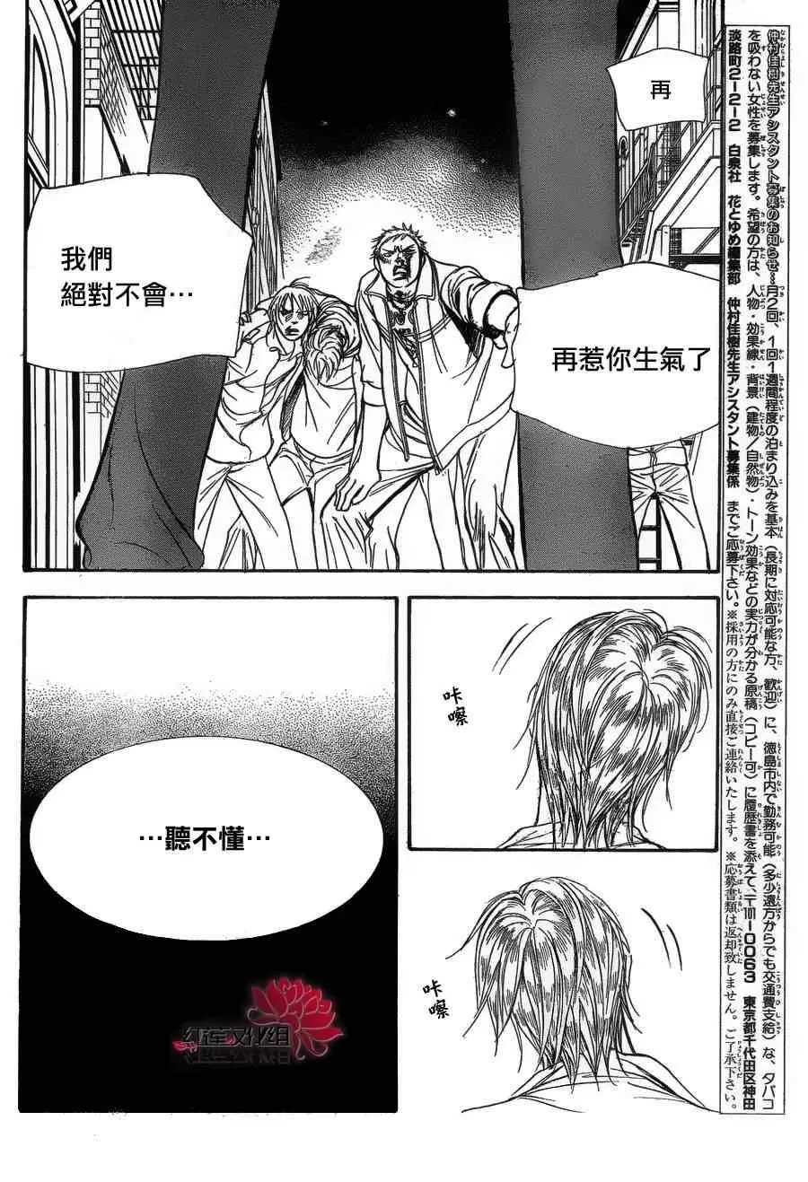 第180话 第2页