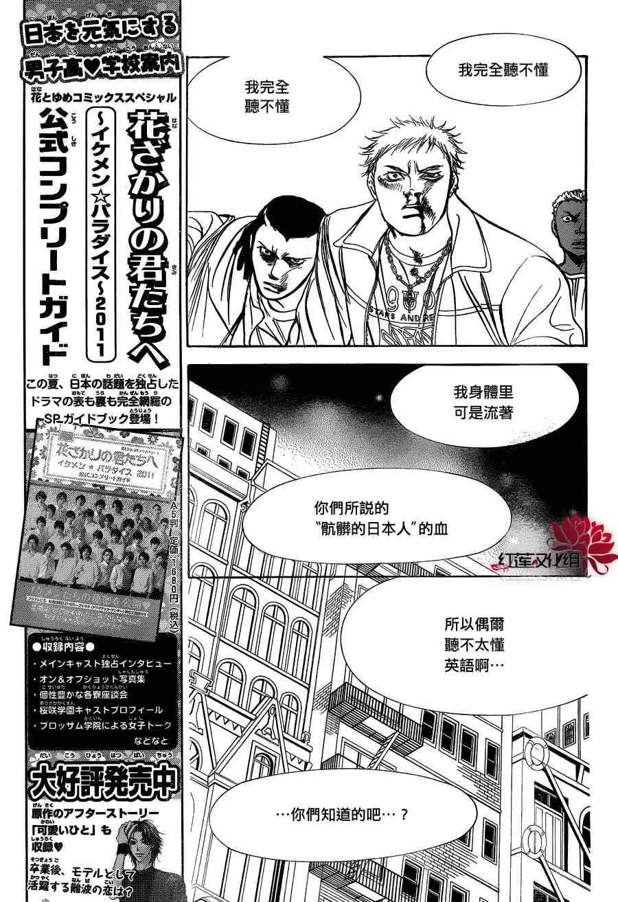 第180话 第3页