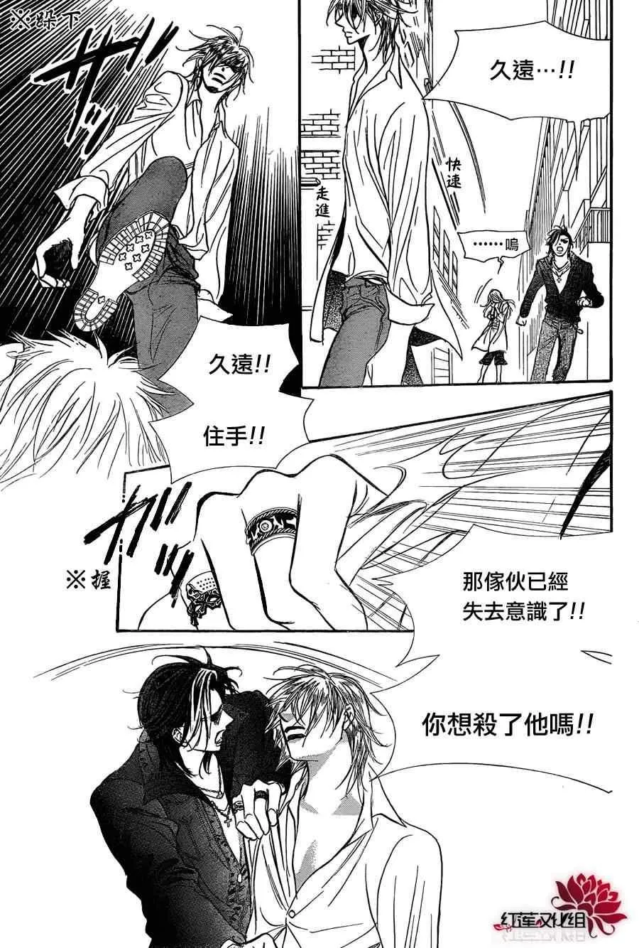 第180话 第6页