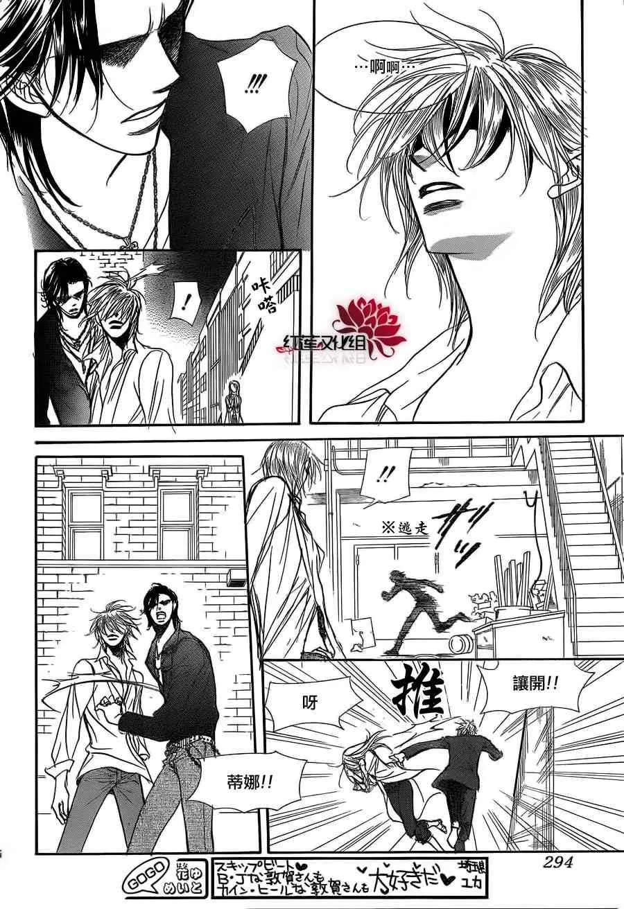 第180话 第7页