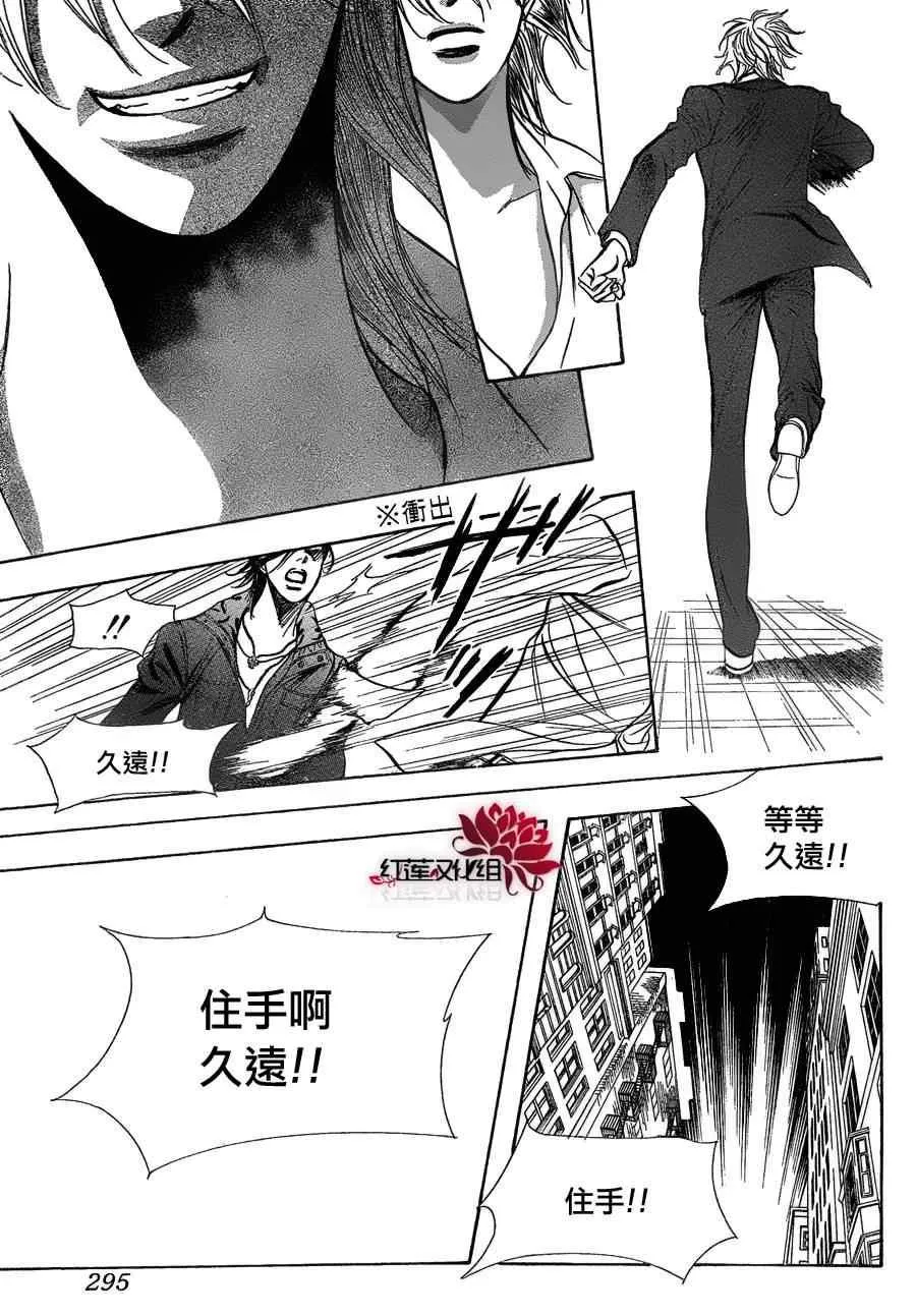 第180话 第8页