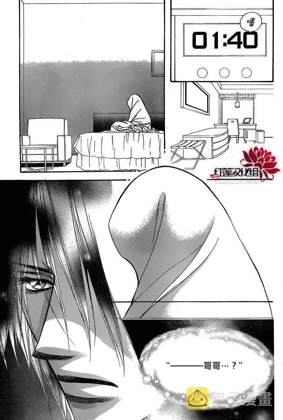 第180话 第10页