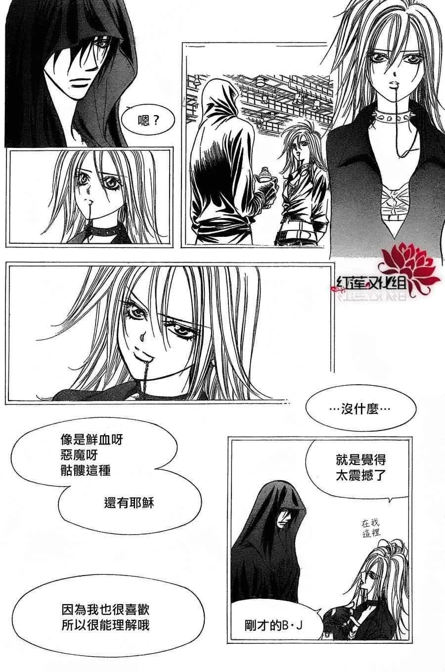 第180话 第11页