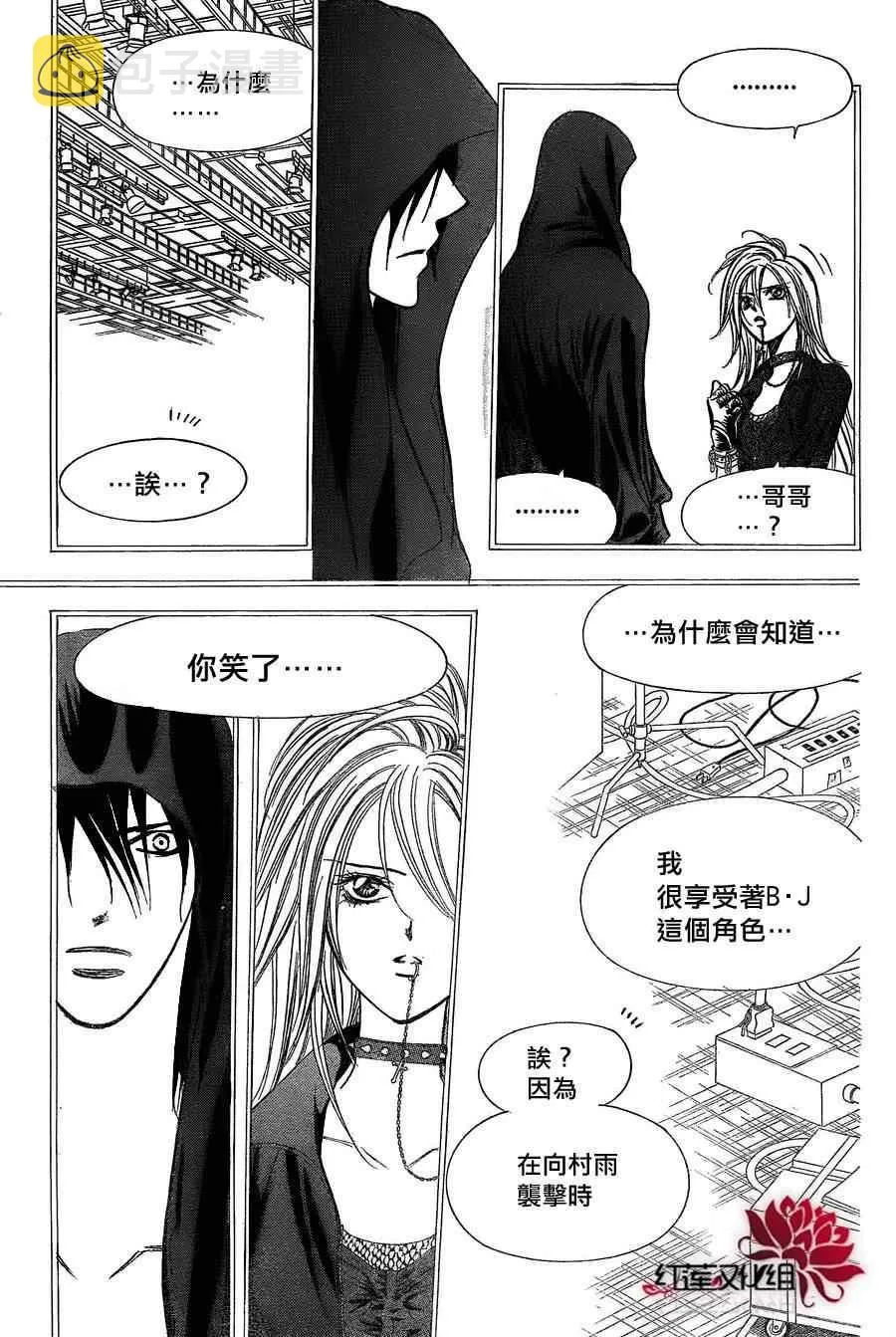 第180话 第14页