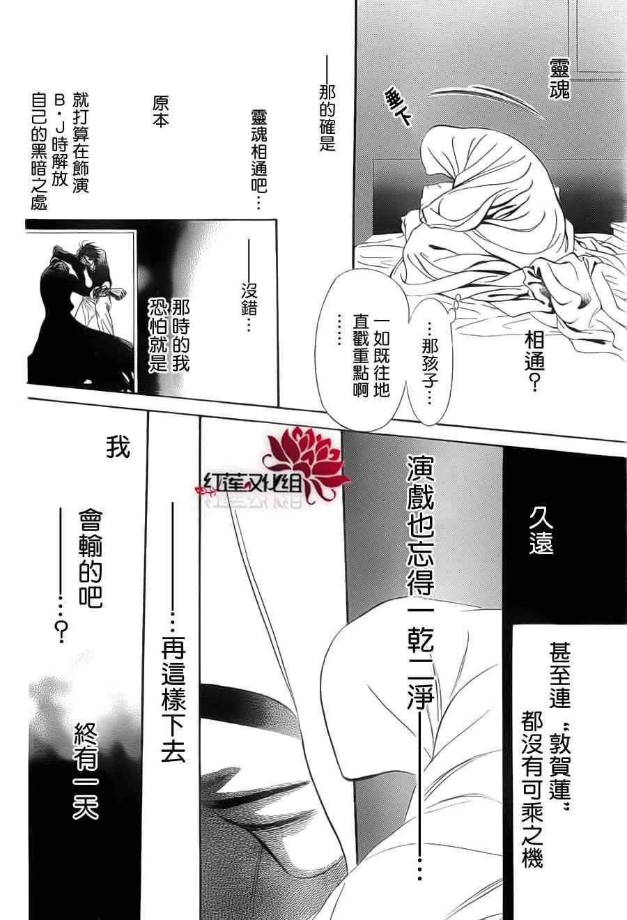 第180话 第18页