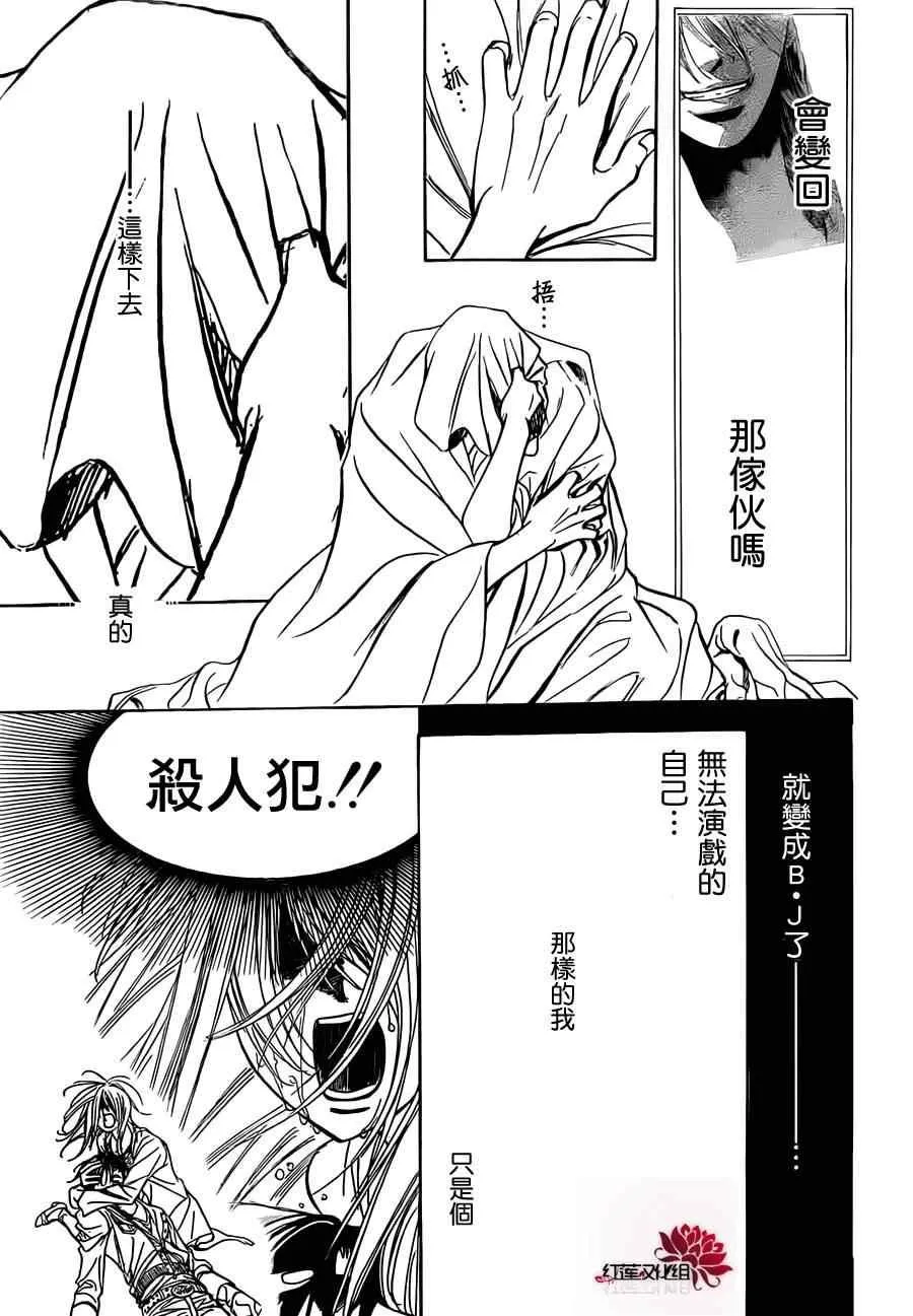 第180话 第19页