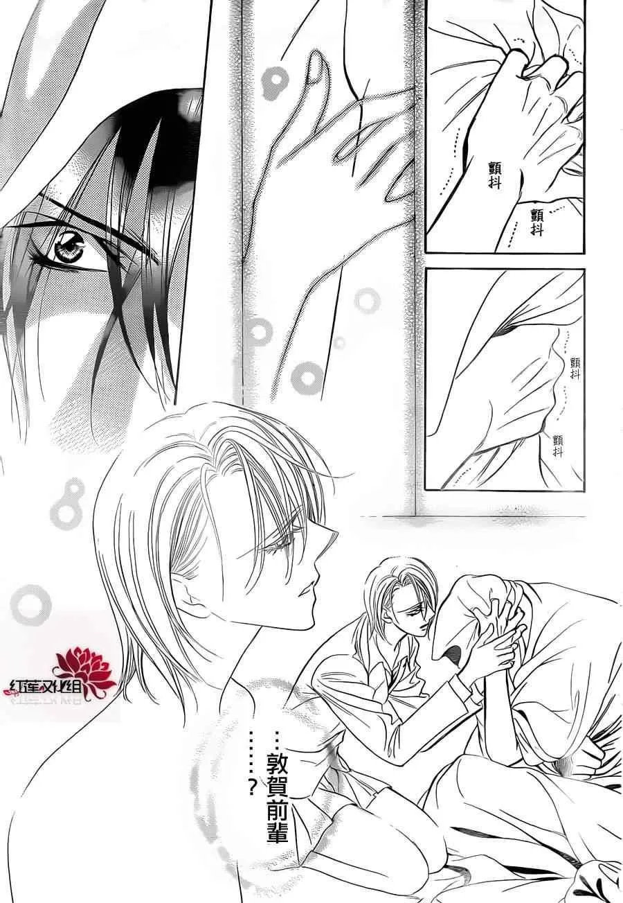 第180话 第21页