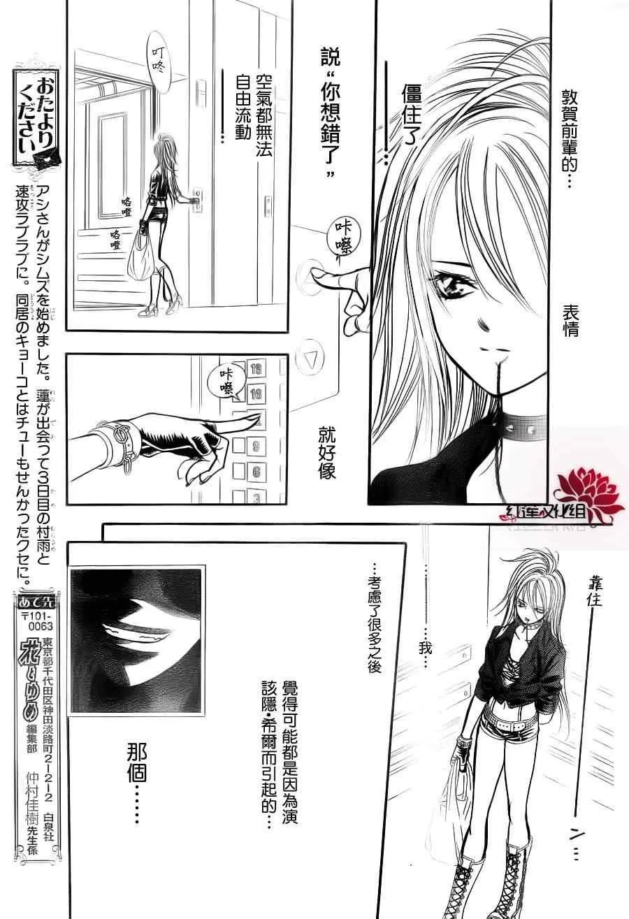 第180话 第25页