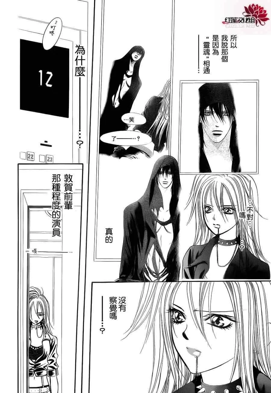 第180话 第26页