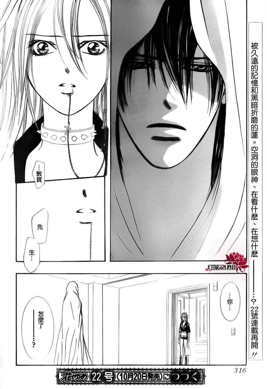 第180话 第28页