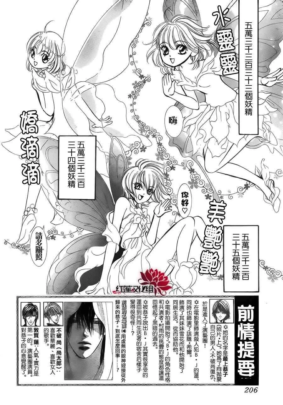 第181话 第2页