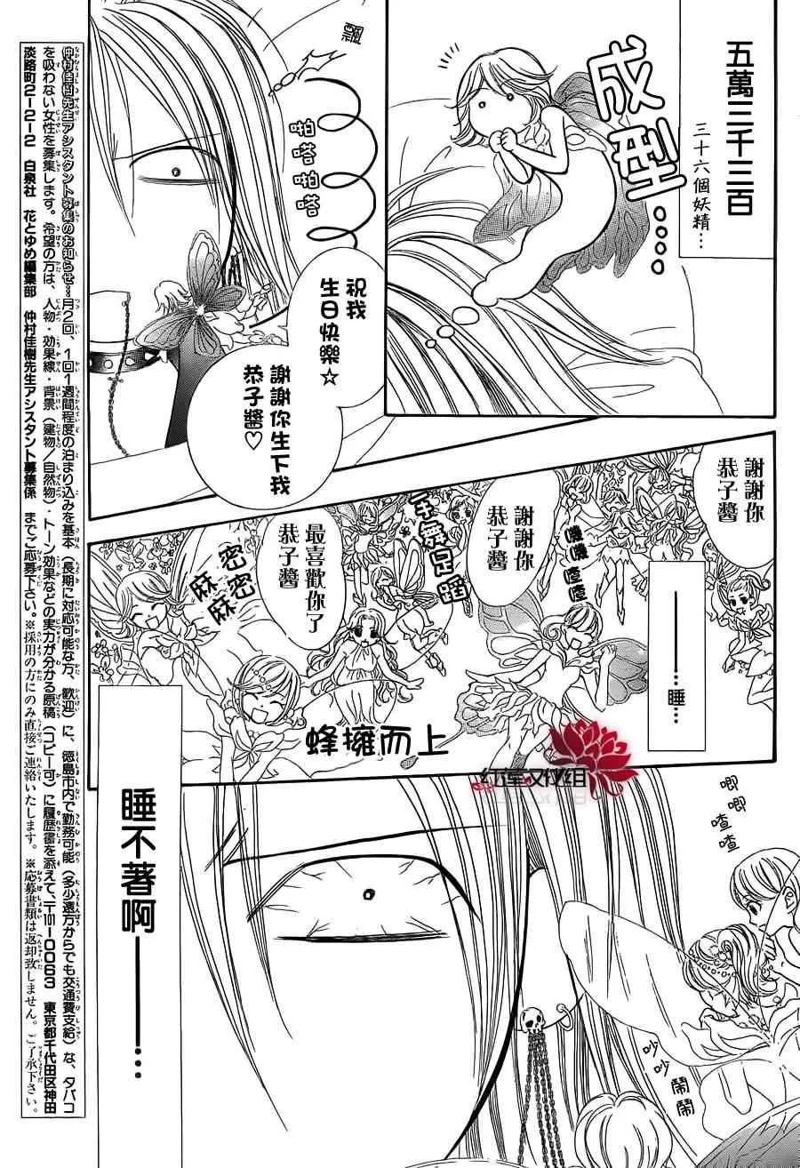 第181话 第3页