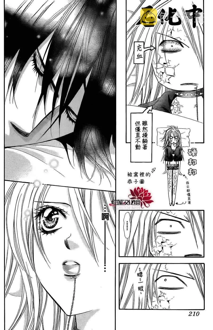 第181话 第5页