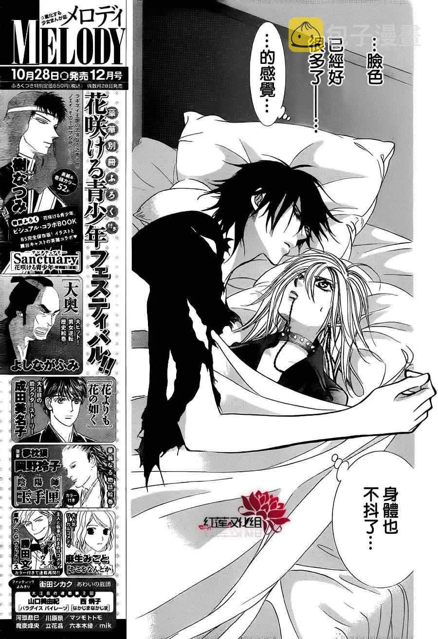第181话 第6页