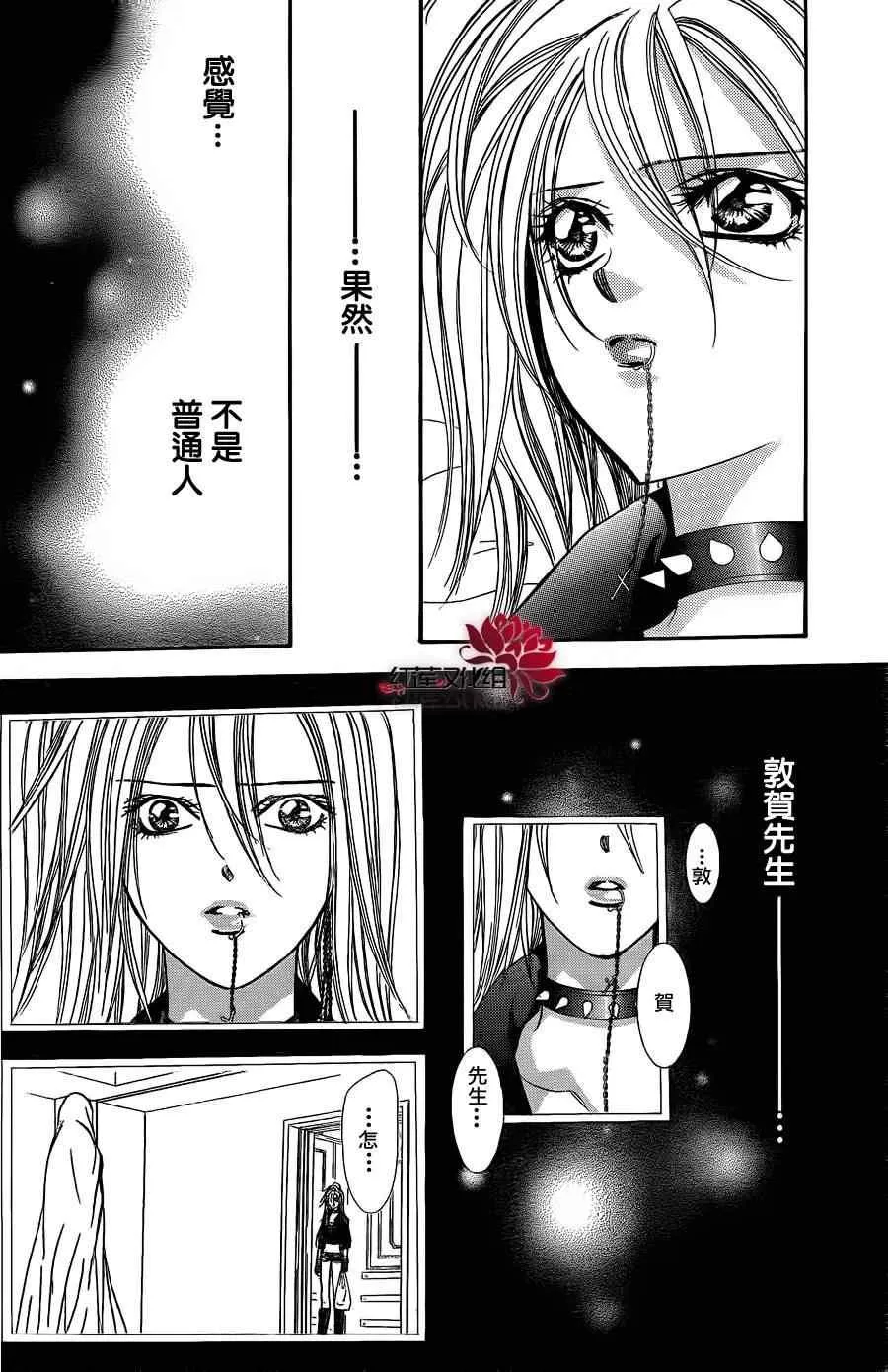第181话 第7页