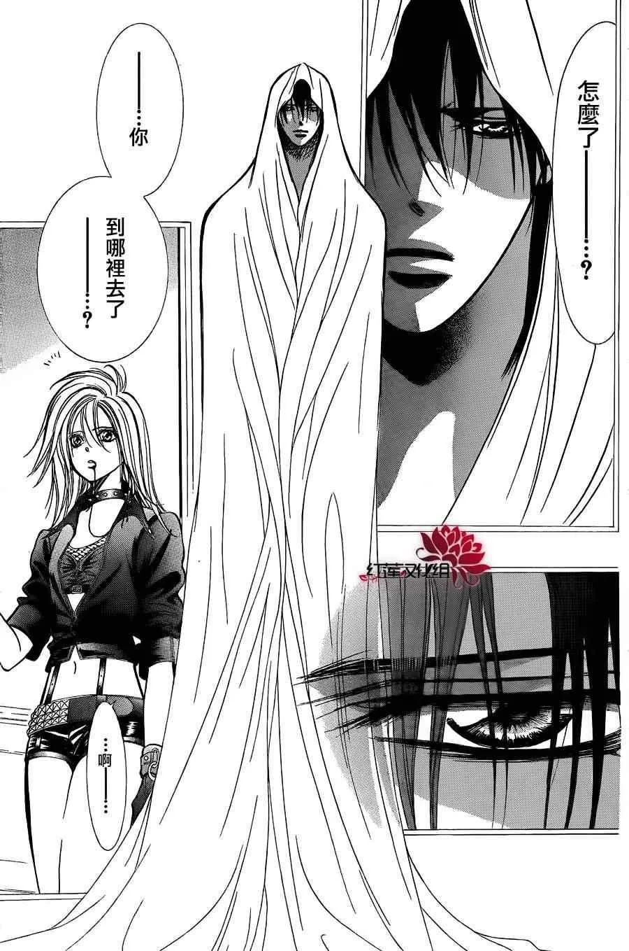 第181话 第8页