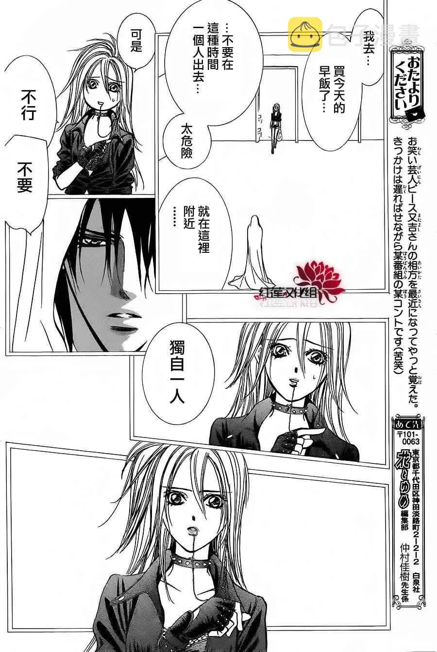 第181话 第9页