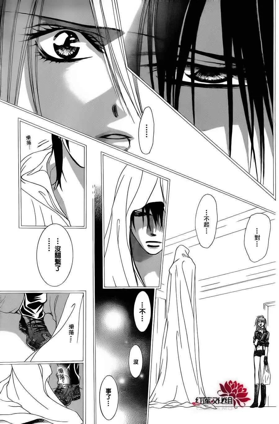 第181话 第10页
