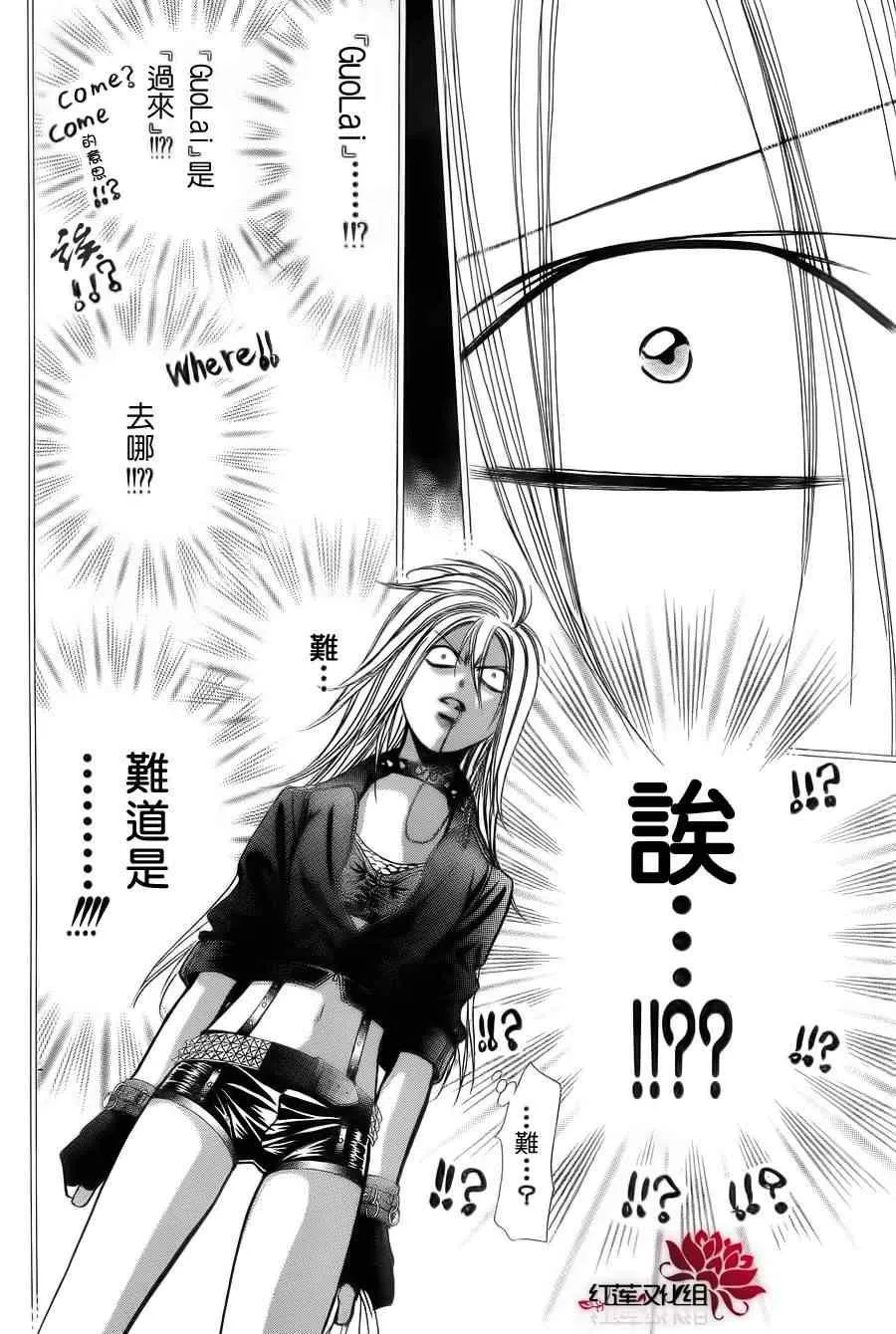第181话 第13页