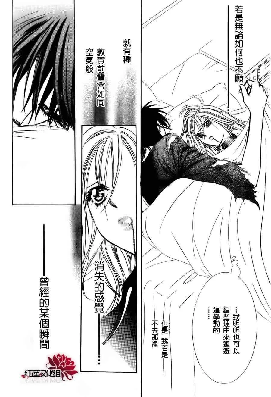 第181话 第19页