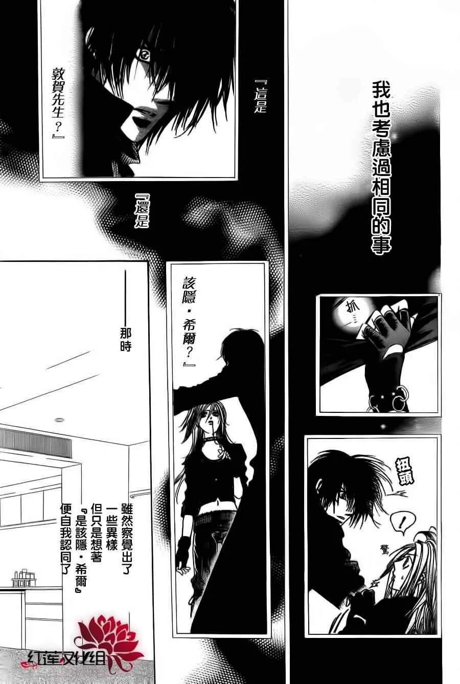 第181话 第20页