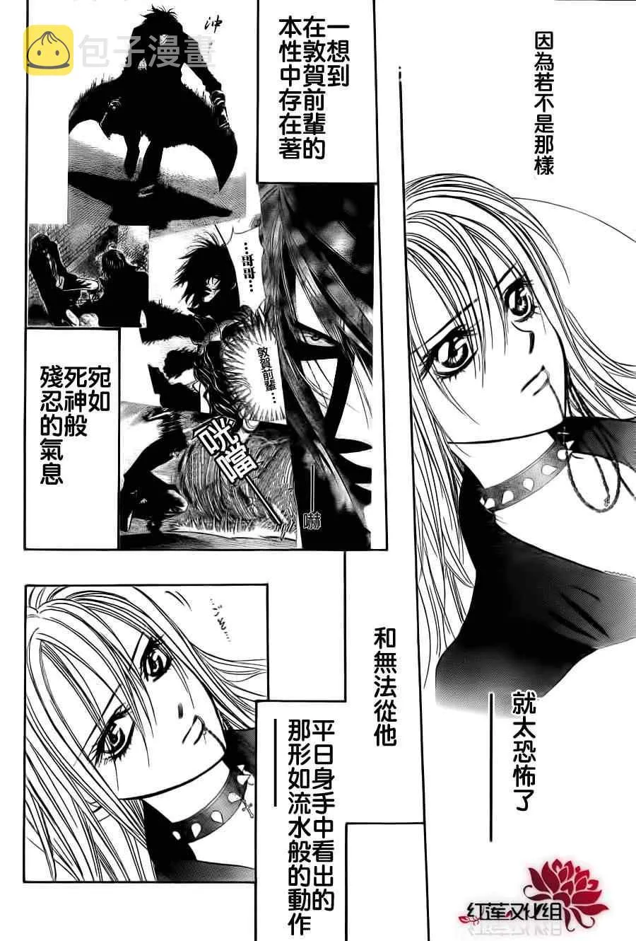 第181话 第21页