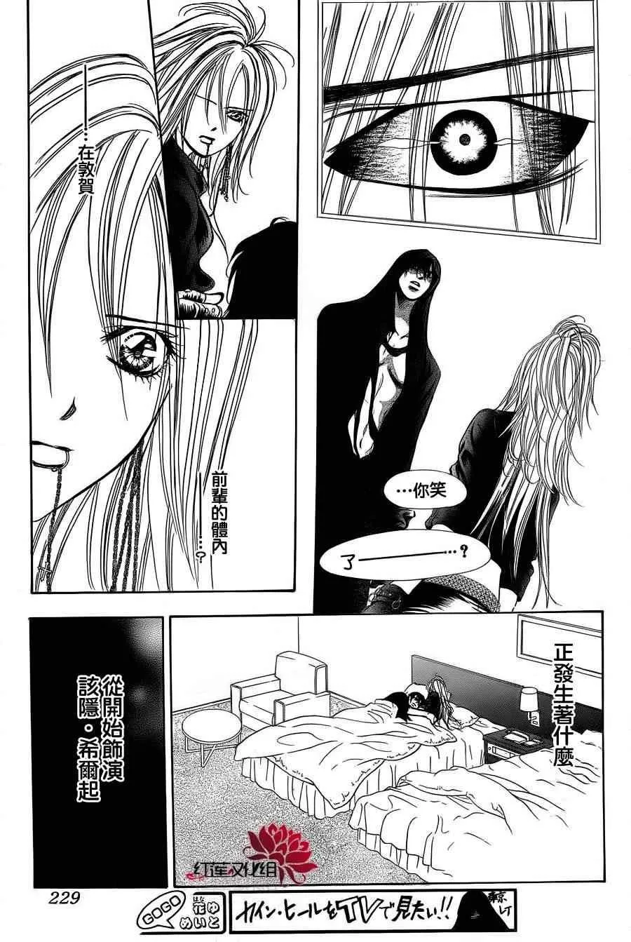 第181话 第24页