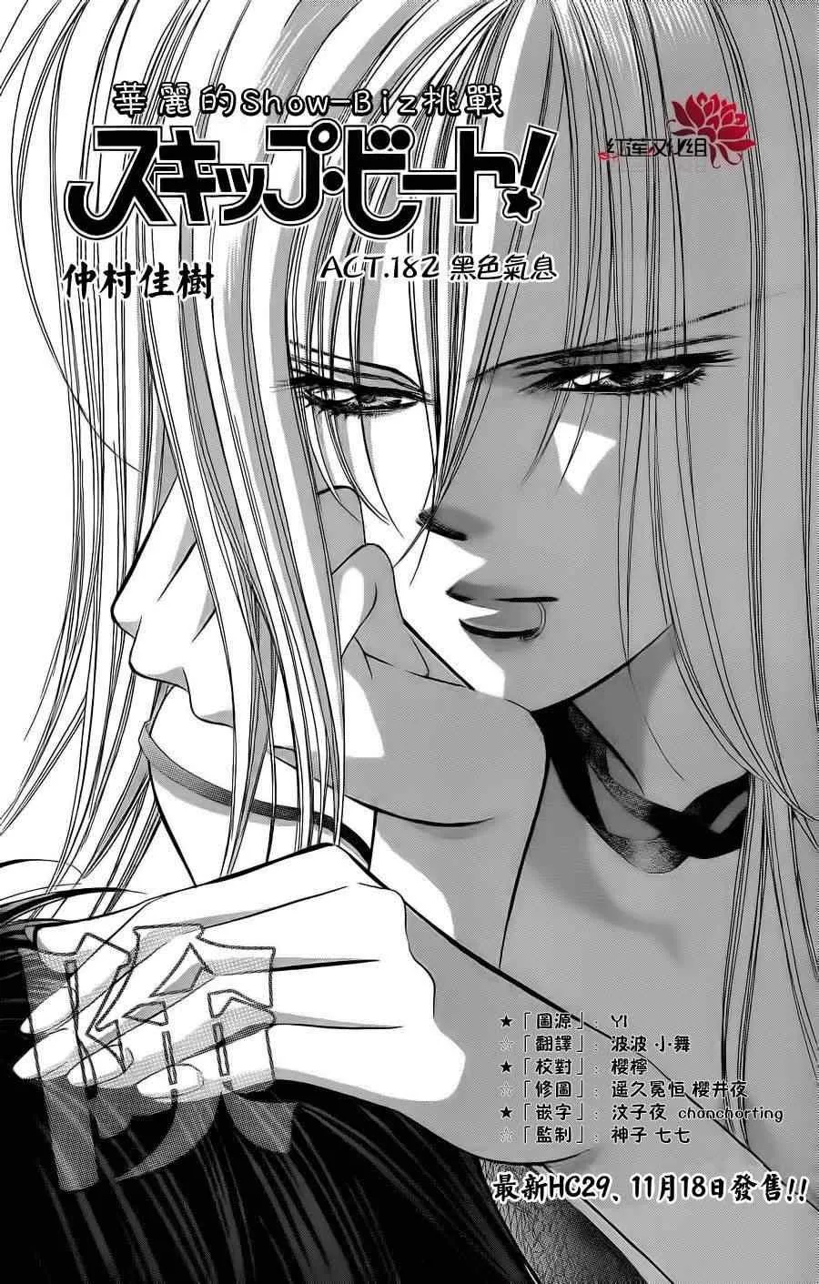 第182话 第1页
