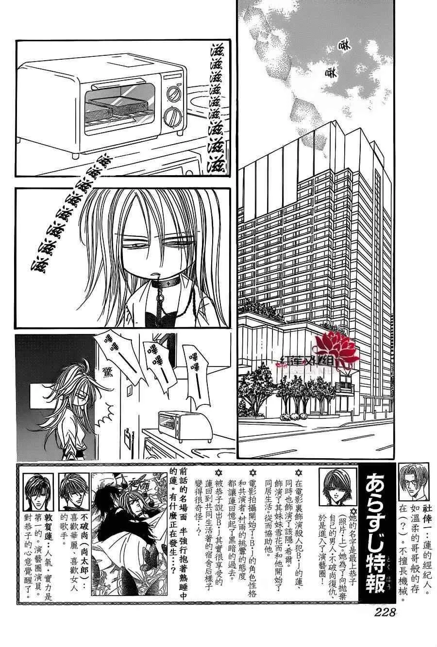 第182话 第2页