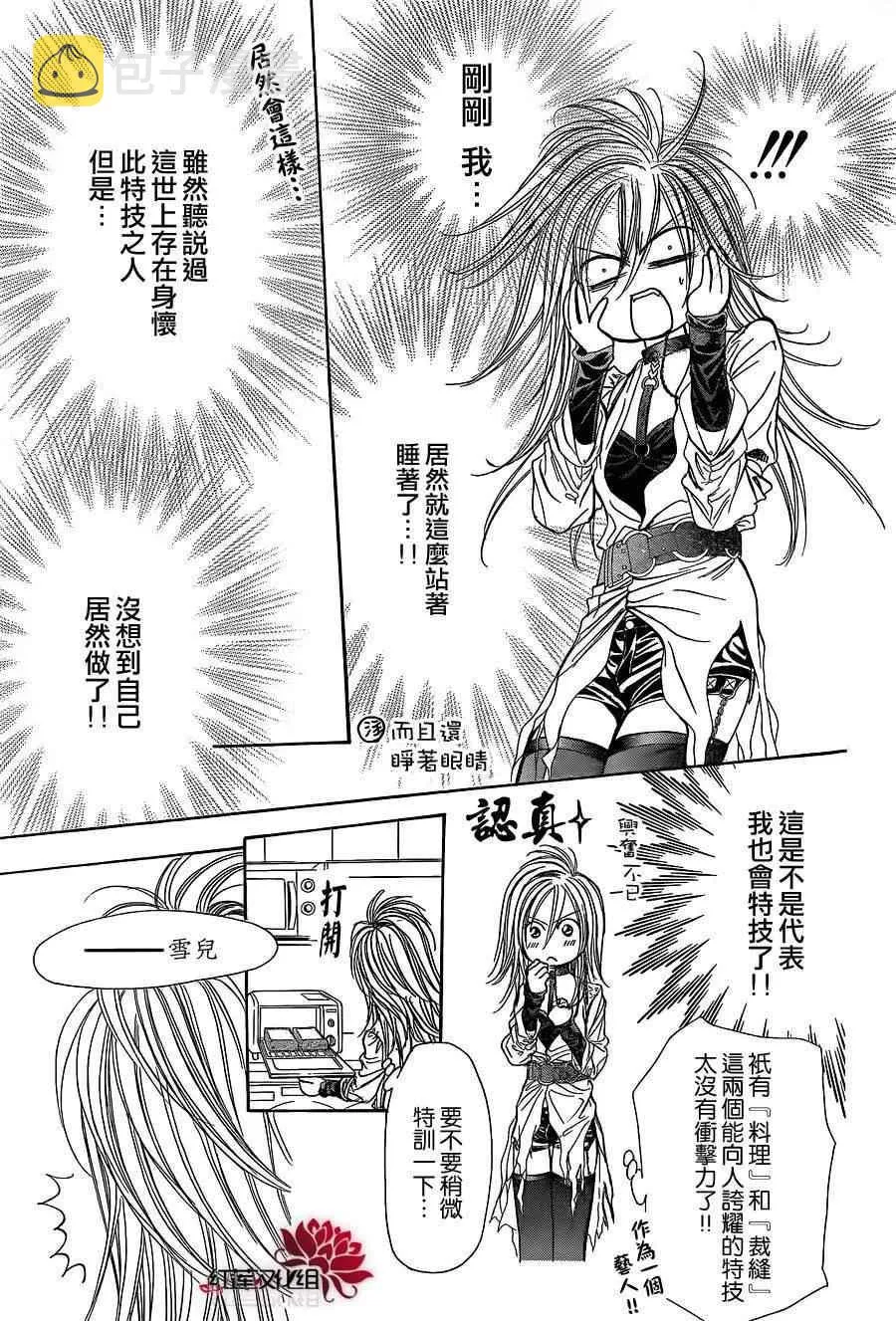 第182话 第3页