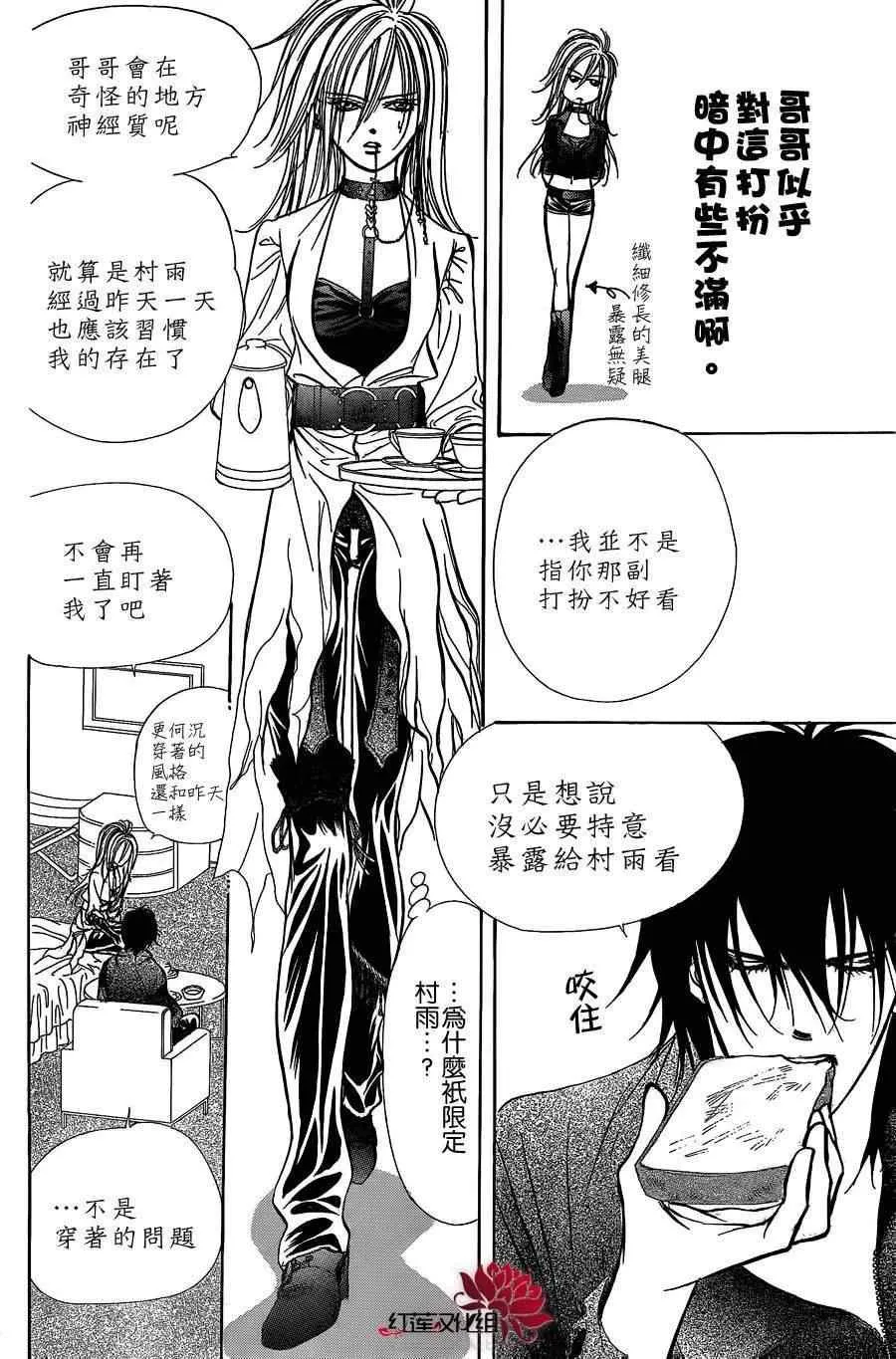 第182话 第6页