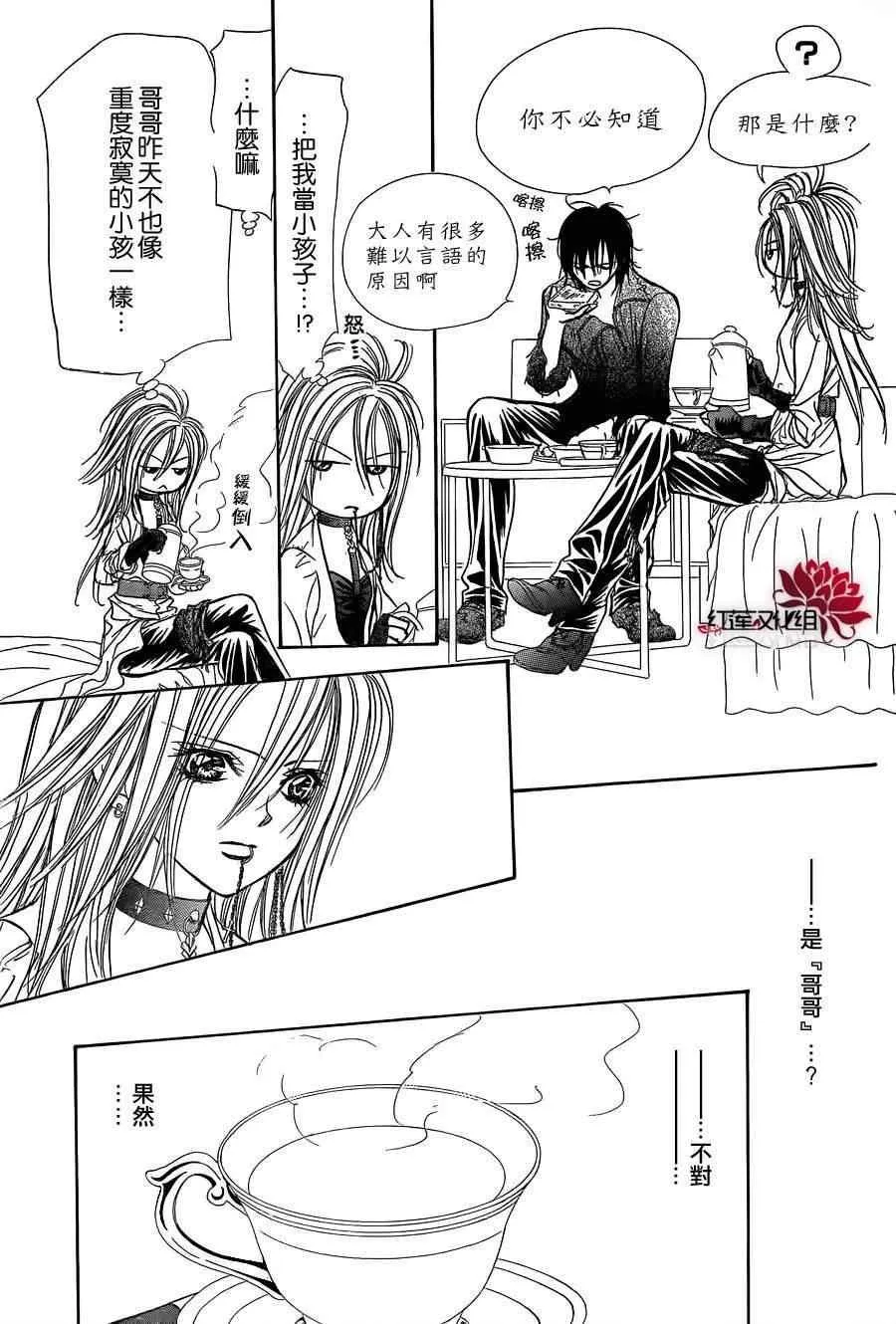 第182话 第7页