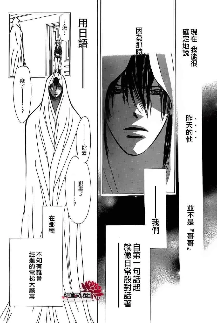 第182话 第8页