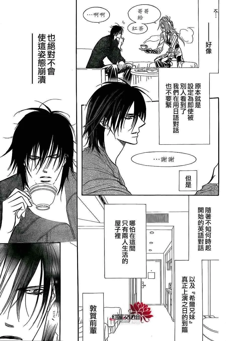 第182话 第9页