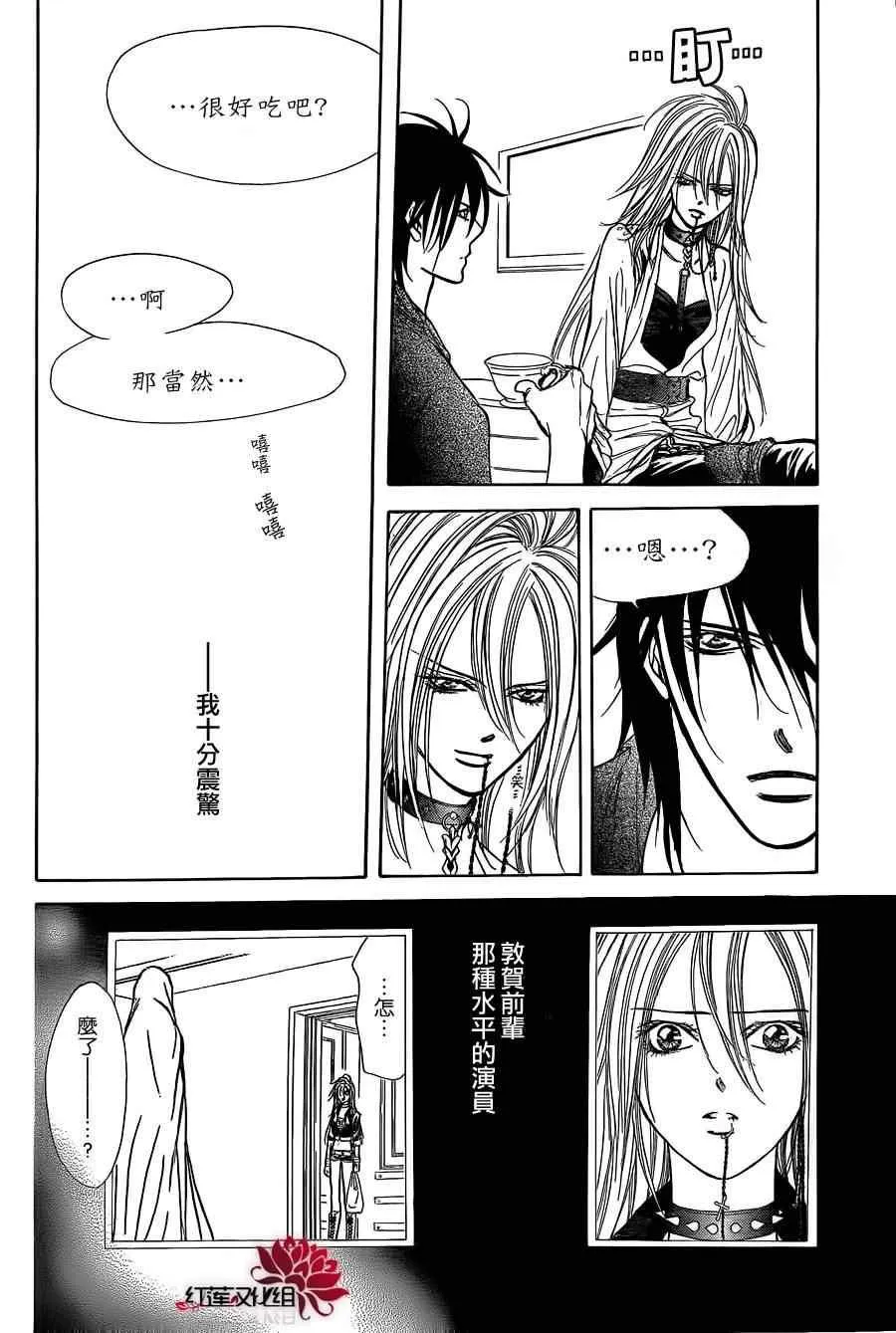 第182话 第10页