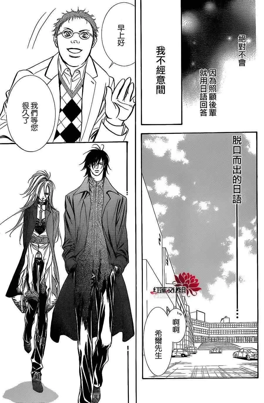 第182话 第11页