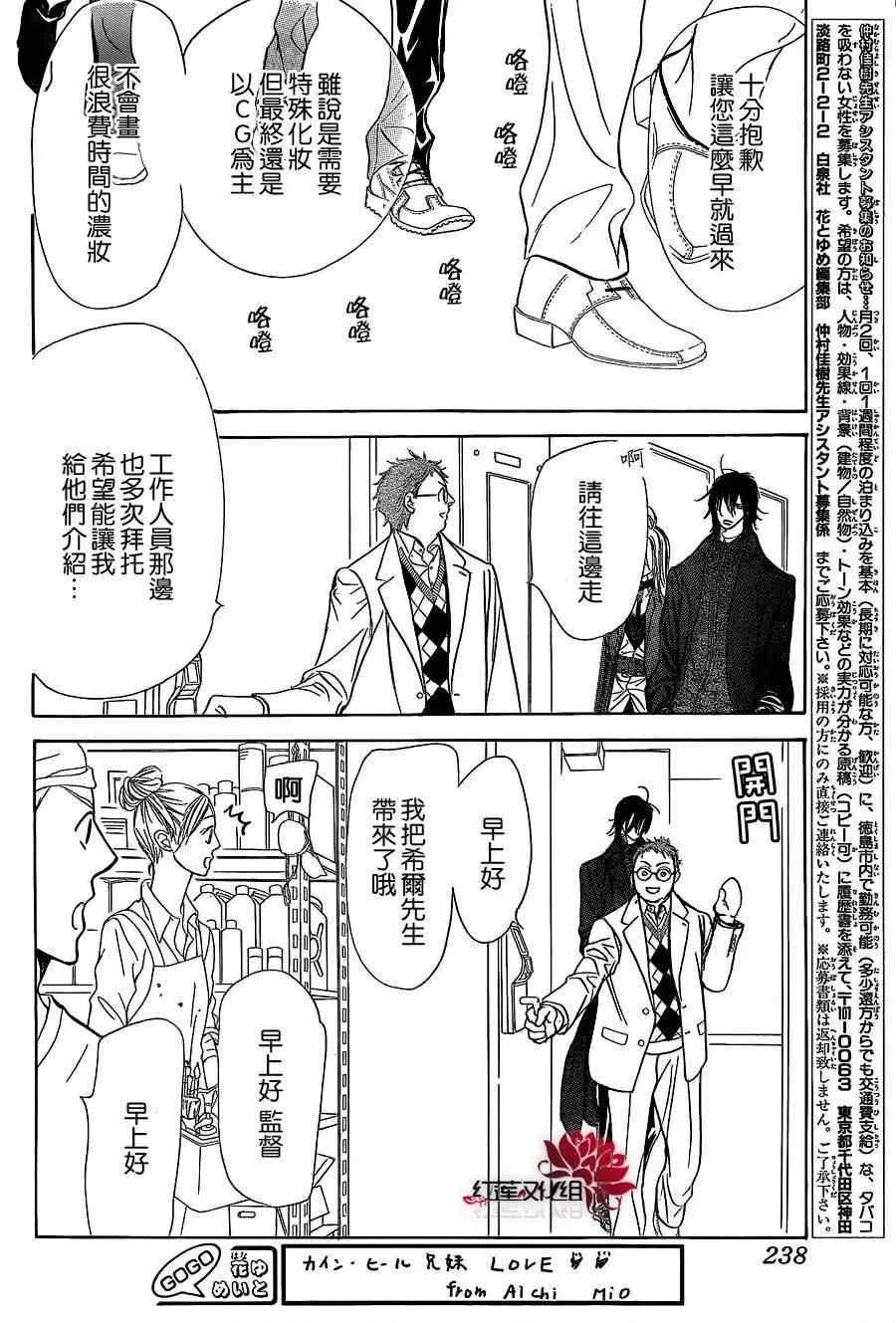 第182话 第12页