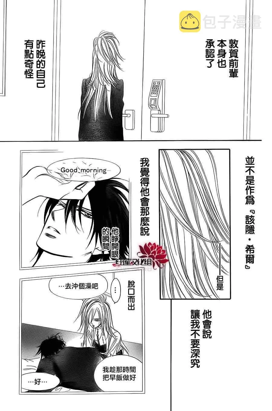 第182话 第19页