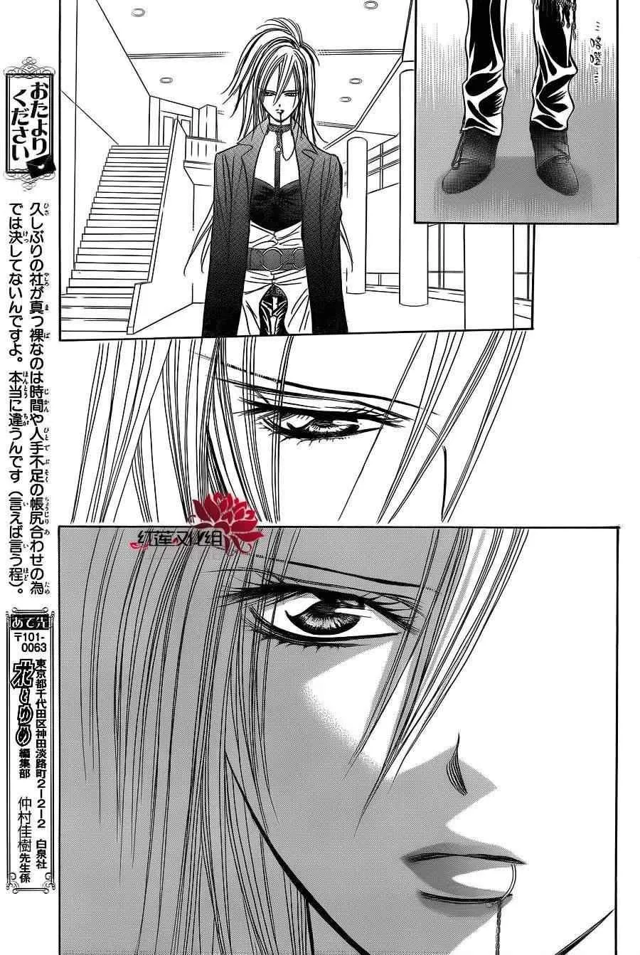 第182话 第21页