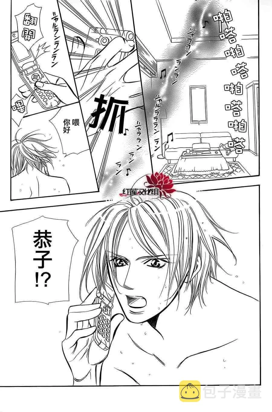 第182话 第23页