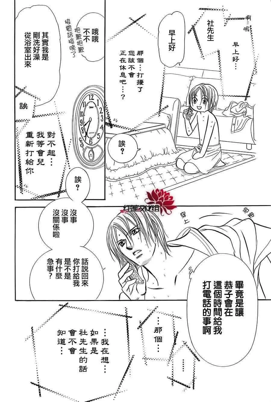 第182话 第24页